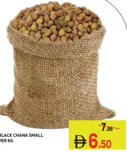 حمص أسود صغير