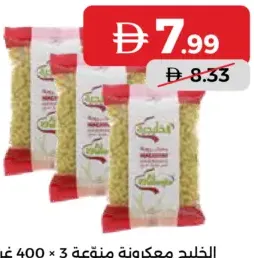 Al Khaleej Elbow Pasta Assorted