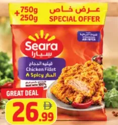 Seara Spicy Fillet Zingzo