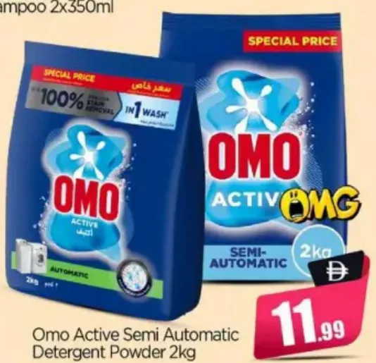 Omo مسحوق غسيل أكتيف للغسالات شبه الأوتوماتيك
