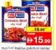 Purefoods لحم بقري معلب بيورفود