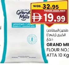 Grand Mills Flour No.2