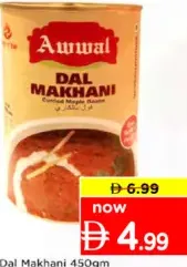 Awwal Dal Makhani