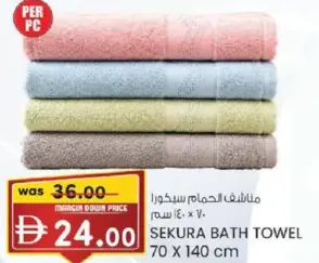 Sekura Bath Towel