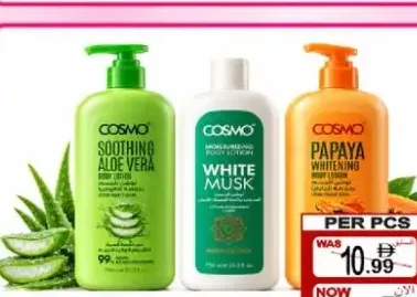 Cosmo لوشن للجسم ألوف