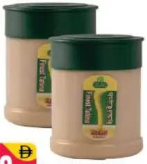 Halwani Bros طحينة فاخرة