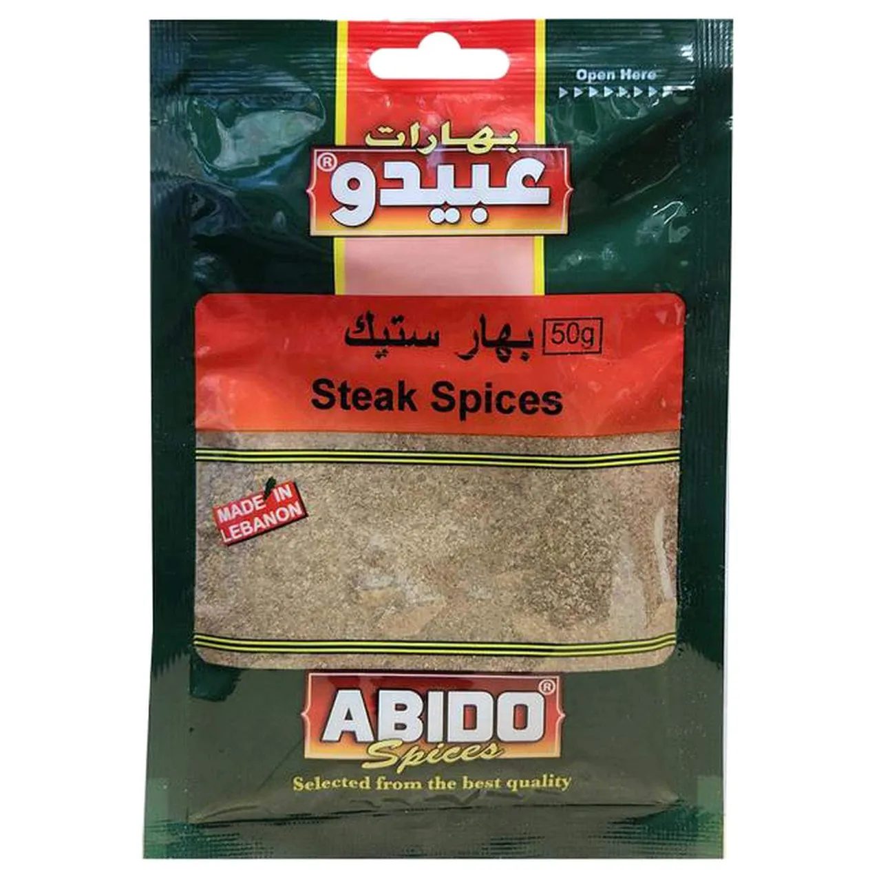 Abido بهارات الستيك