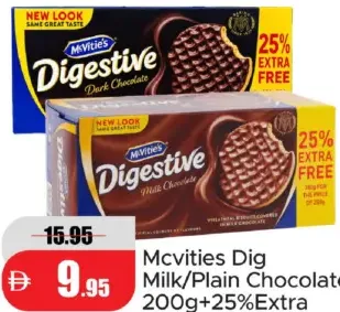 McVitie's دايجستف بالحليب / شوكولاتة سادة