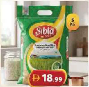 Sibla Thanjavur Ponni Rice