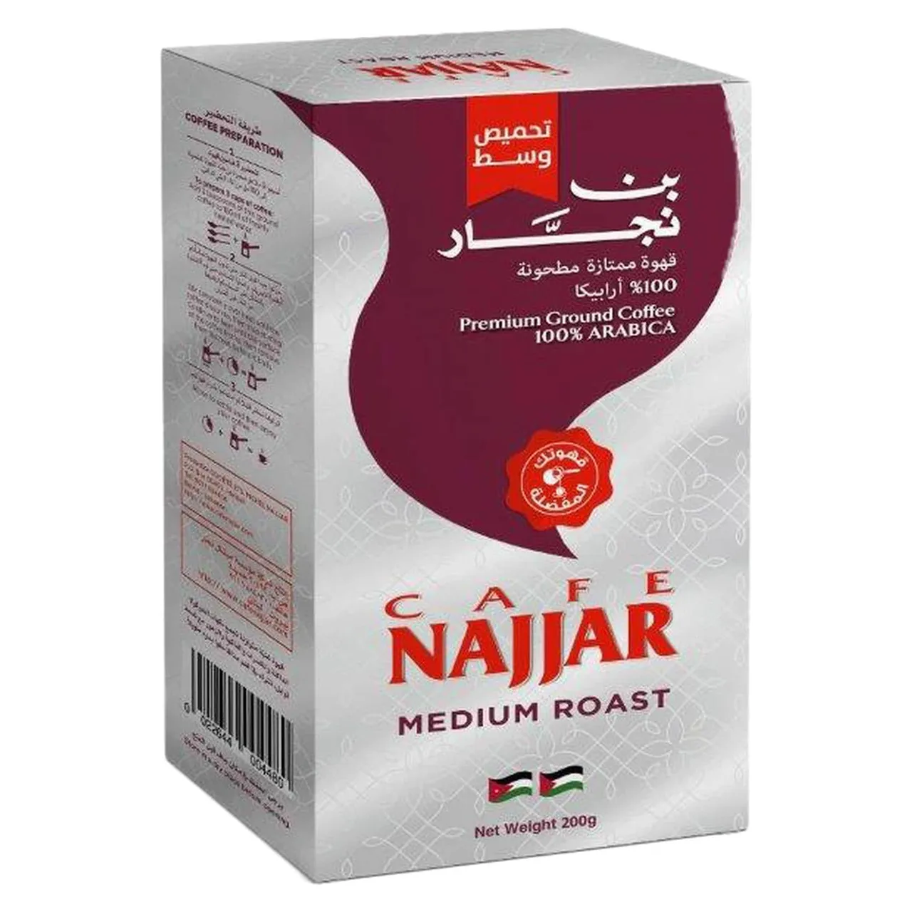 Cafe Najjar قهوة أرابيكا مطحونة فاخرة سادة تحميص متوسط