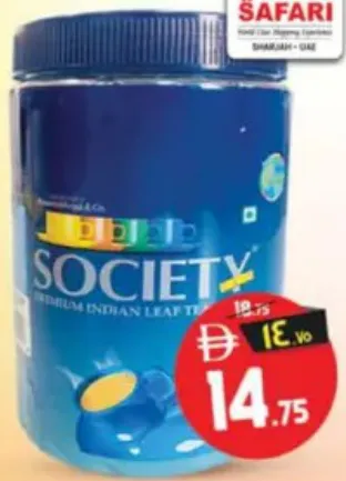 Society Indian Leaf Tea Jar