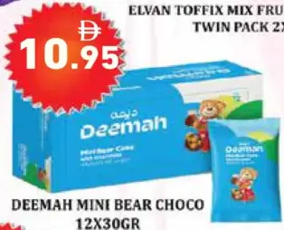 Deemah Mini Bear Choco