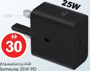 Samsung PD Adapter 25W EP-T2510