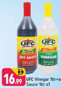 Ufc خل + صلصة الصويا