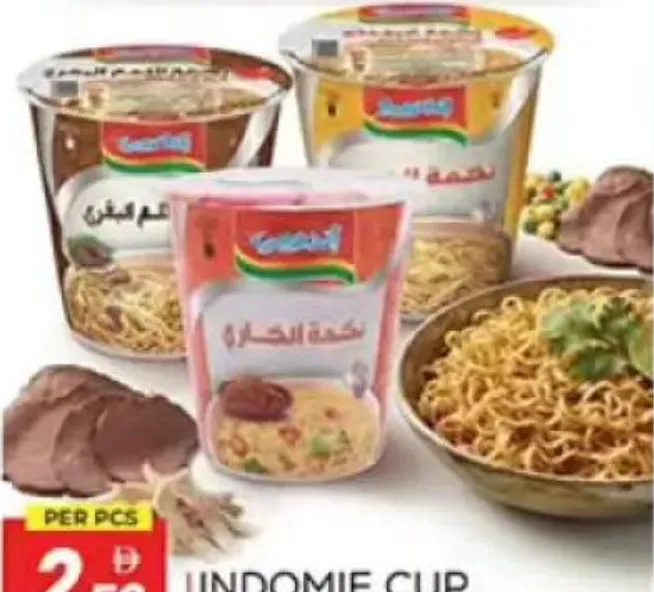Indomie شعيرية سريعة التحضير بنكهة الكاري اندومي