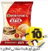 Orgrainica دقيق فاجي تشاتي الطازج