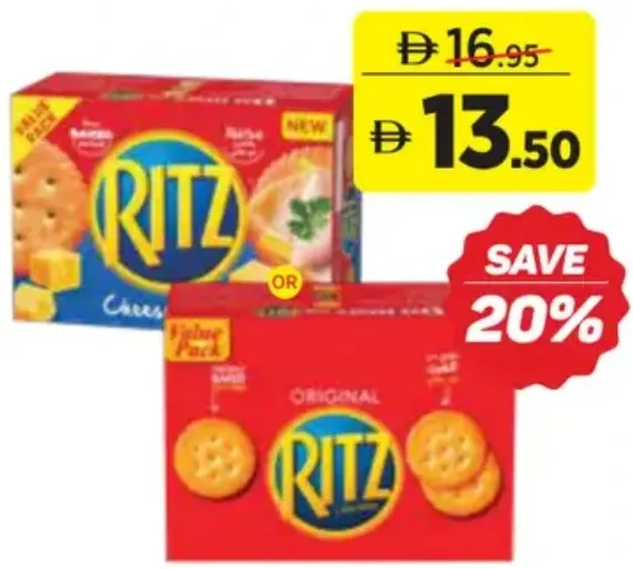 Ritz مقرمشات مشكلة