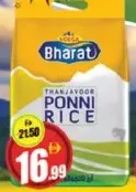 Volga Bharat Ponni Rice