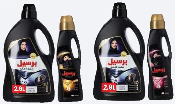 Persil سائل للعبايات فرنسي/ورد