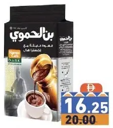 Hamwi Turkish Coffee Dark With Cardamom