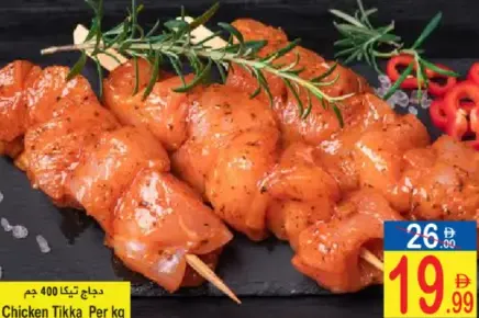 Chicken Tikka