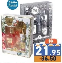 Arabiyat Assorted Gift Set