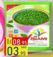 Al Islami Greens Green Molokhia