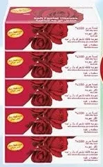 Ace Sabaah مناديل للوجه