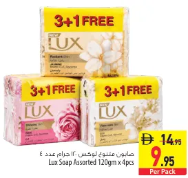 Lux صابون مشكل