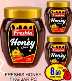 Freshia عسل أمريكان فريش
