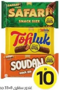 Gandour عبوة Safari متعددة