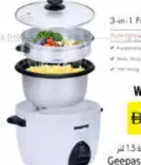 Geepas طباخ الأرز افترون