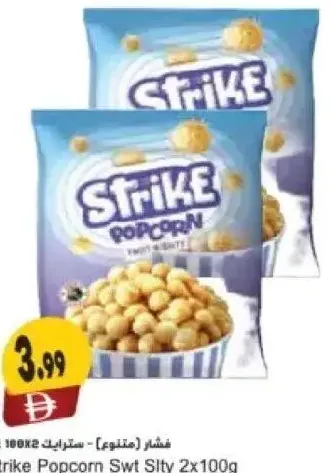 Strike فشار
