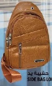 Side Bag Long