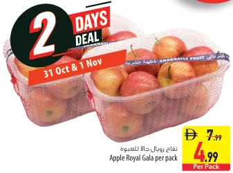 Apple Royal Gala