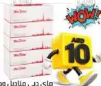 Mai Dubai مناديل الوجه فاين 5×130 منديل