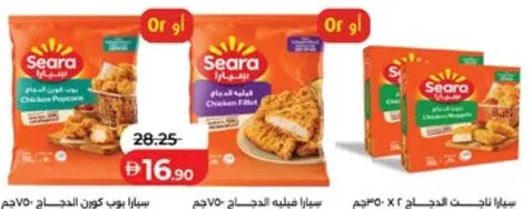 Seara Chicken Popcorn / Chicken Fillet / Chicken Nuggets