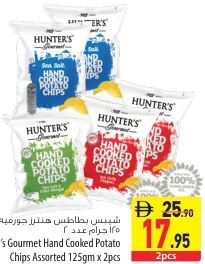 Hunter's Gourmet رقائق بطاطس مطهوة يدوياً مشكل