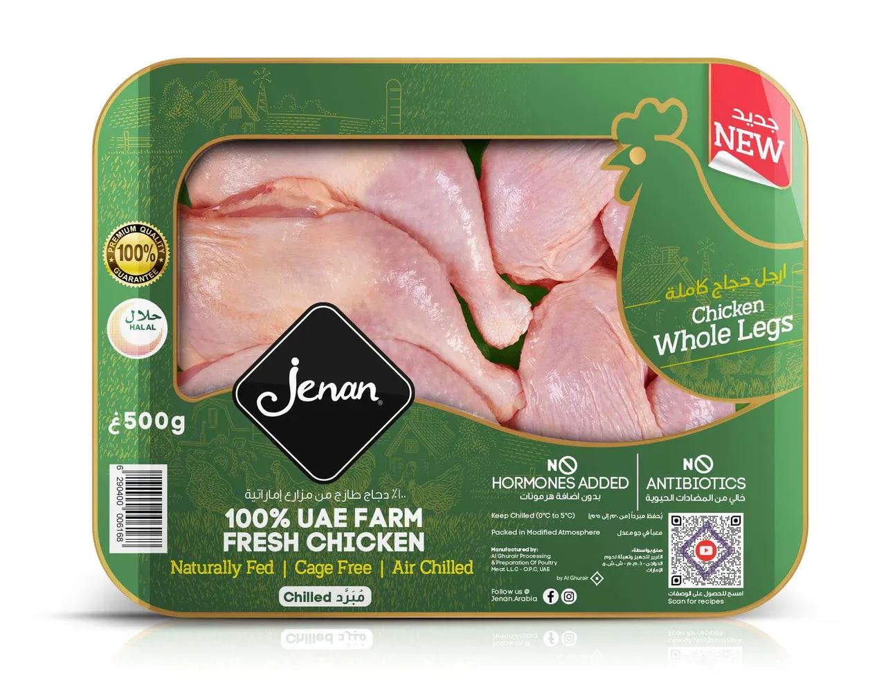 Jenan فخذ دجاج طازج كامل
