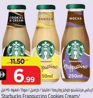 Starbucks فرابتشينو ستاربكس