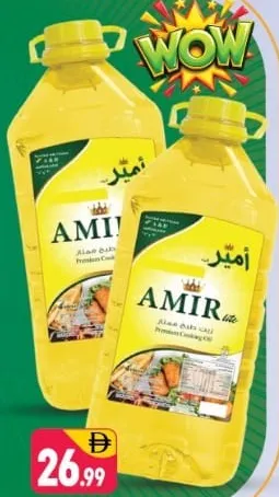 Amir زيت طهي "كينغز"