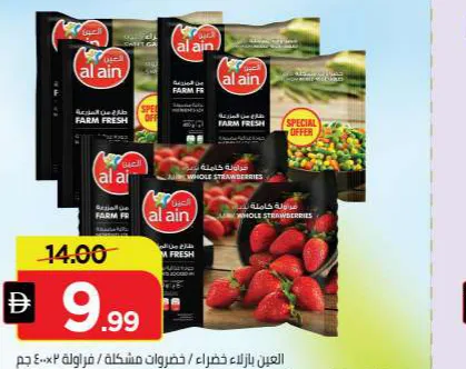 Al Ain Green Peas/Mixed Veg/Strawberry