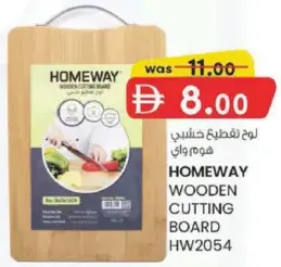 Homeway لوح تقطيع خشبي Hw2054