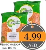 Organic Masoor Dal