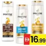 Pantene شامبو صن سيلك