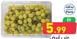Grapes White