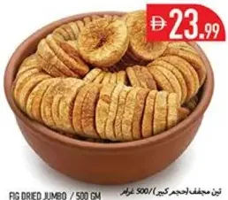تين مجفف جامبو