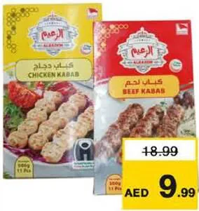 Al Zaeem Beef/Chicken Kabab