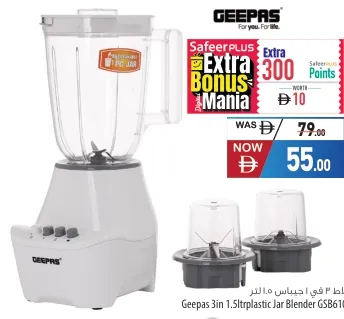 Geepas 3 In 1 Jug Blender & Grinder