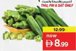 Ladyfinger
